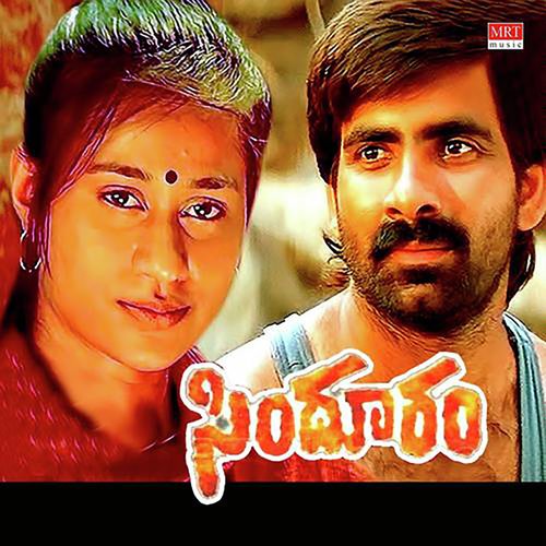 Oorike Undade K. S. Chithra MP3 Download