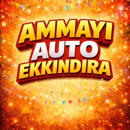 Ammayi Auto Ekkindira Tiyyani Swaralu MP3 Download