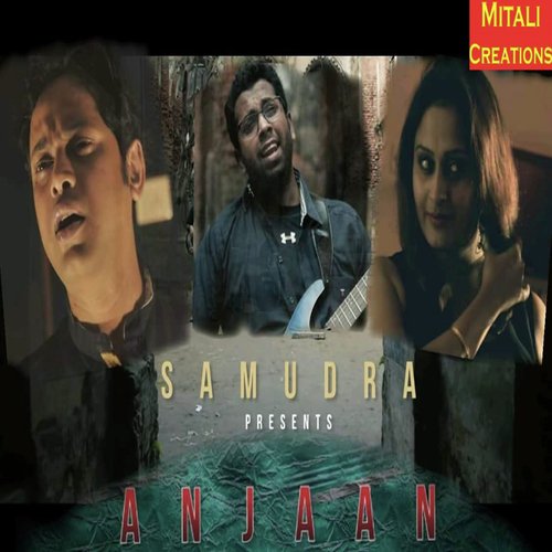 Samudra Songs MP3 Download