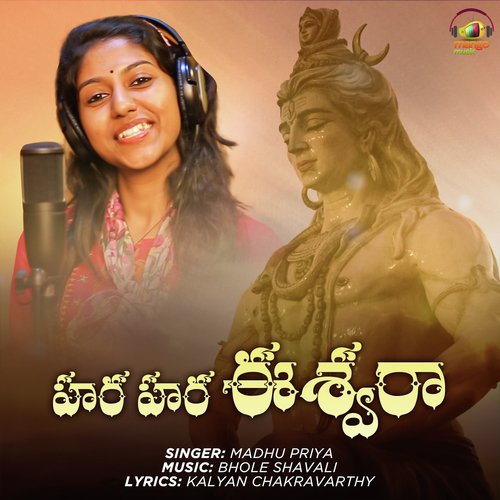 Hara Hara Eshwara Rajalakshmee Sanjay MP3 Download