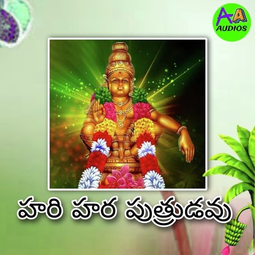 Hari Hara Putrudavu Gangaputra Narsingh MP3 Download