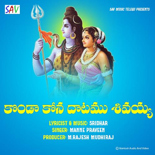 Konda Kona Datemu Shivayya Manne Praveen MP3 Download