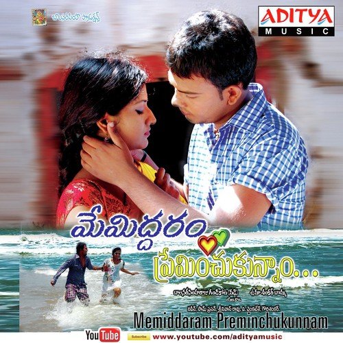 Memiddaram Preminchukunnam Sham Prasan MP3 Download