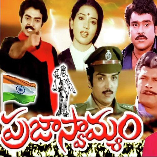 Prajaswamyam Mano MP3 Download