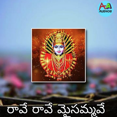 Ravey Ravey Maisammave Singer Swamy MP3 Download