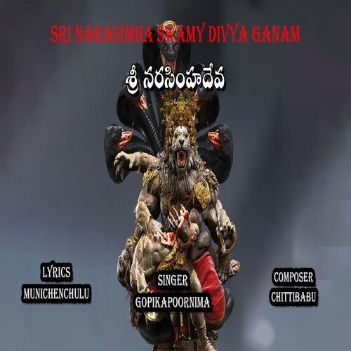 Sri Narasimha Deva Gopikapoornima MP3 Download
