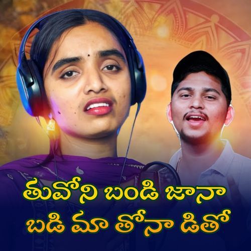 Thuvoni Bandi Jana Badi Ma Thona Dito Korra Kittu Naik MP3 Download