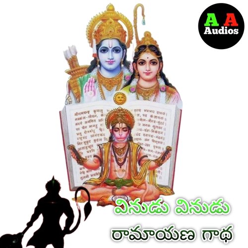 Vinudu Vinudu Ramayana Gaatha Sanjeev Sangam MP3 Download