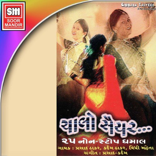 Prasad Thakar Songs MP3 Download