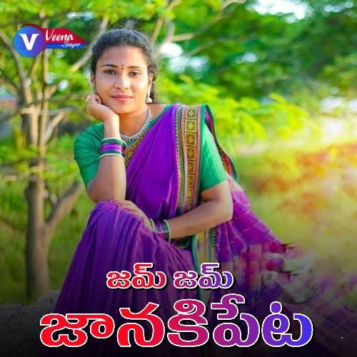 Jam Jam Janakipatta Aswini Rathod MP3 Download