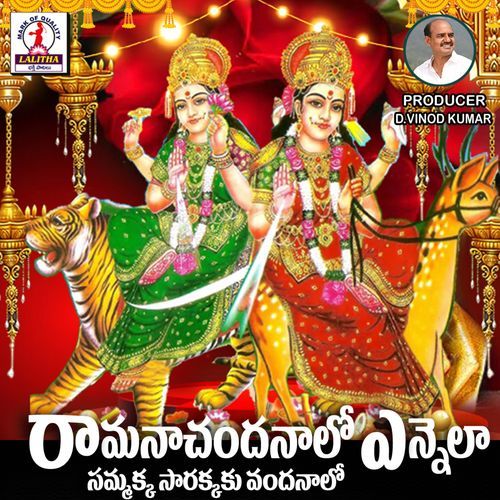 Raamana Chandnalo Gaddam Santosh MP3 Download