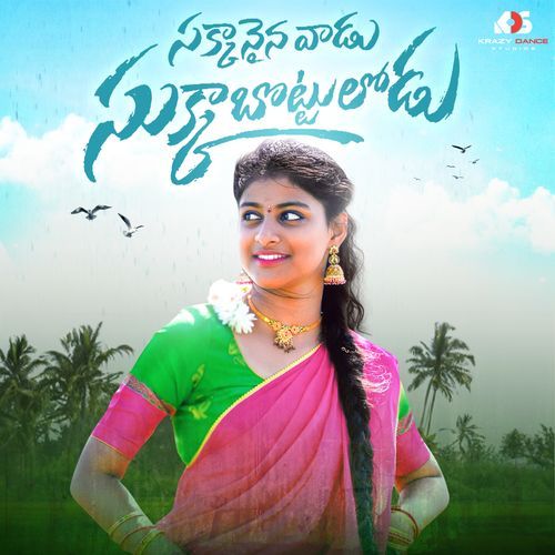 SAKKANAINA VADU Divya Malika MP3 Download