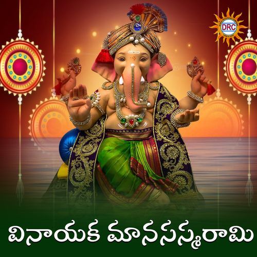 Vinayaka Manasasmarami Ramu MP3 Download