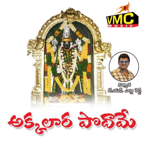 Akkalara Podame Sunitha Jangi Reddy MP3 Download