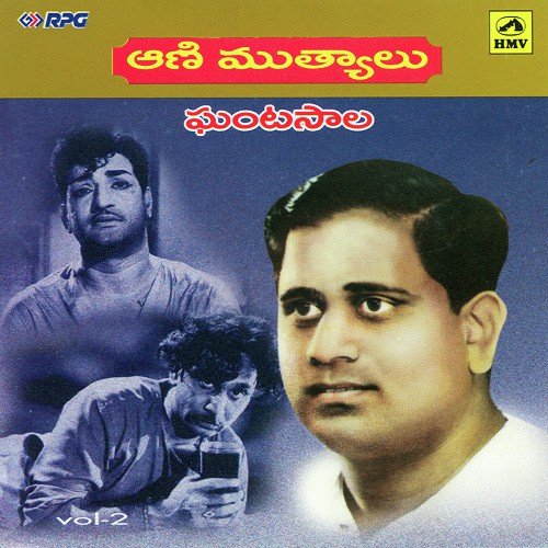 Animuthyalu - Ghantasala Solo S Vol 2 Ghantasala MP3 Download