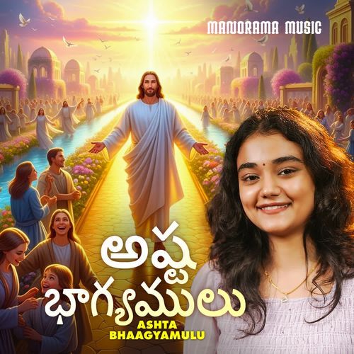 Ashta Bhaagyamulu Abhikya Tanikella MP3 Download