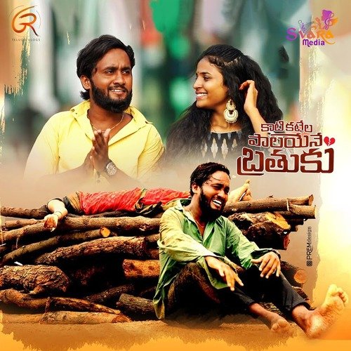 Kaati Kattela Paalayeney Brathuku Shalini MP3 Download