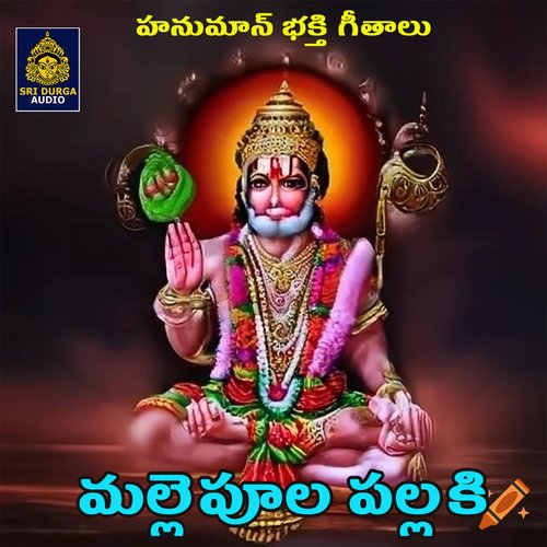 Mallepoola Pallaki Singer Laxmirajam MP3 Download