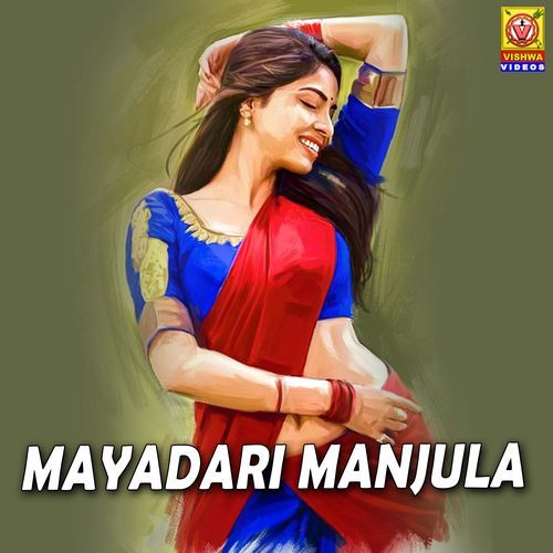 Mayadari Manjula Keerthana MP3 Download