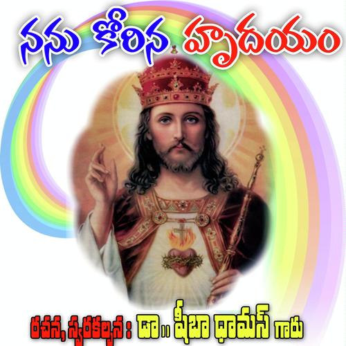Nanu Korina Hrudayam Paster Sudhakar MP3 Download