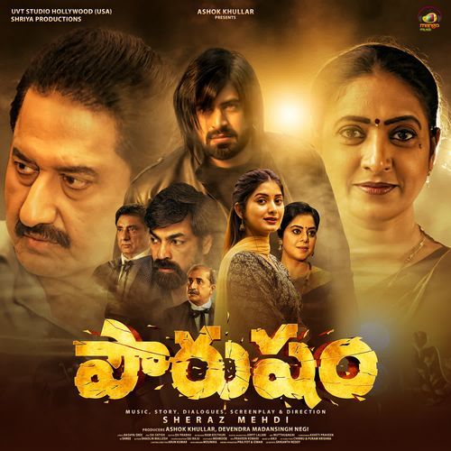 Jo Jo Jo Laali Vinayak MP3 Download