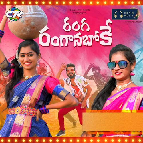 Ranga Ranganaboke Suman Badanakal MP3 Download