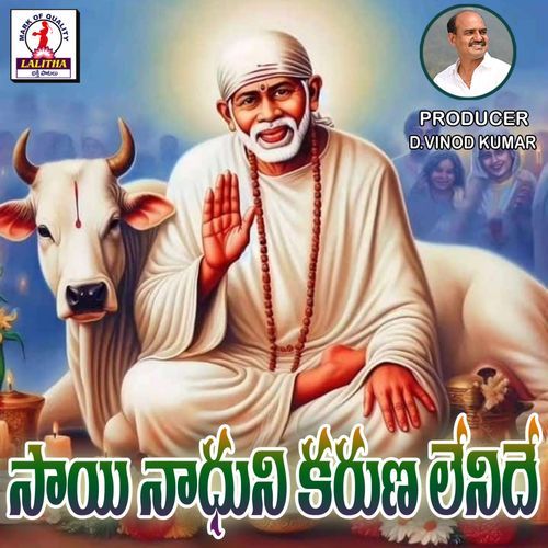 Sai Nadhuni Karuna Acharya Gunanidhi MP3 Download