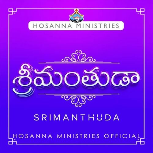 Srimanthuda Yesayya Hosanna Ministries Official MP3 Download