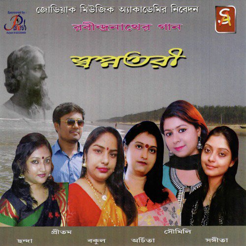 Archita Songs MP3 Download