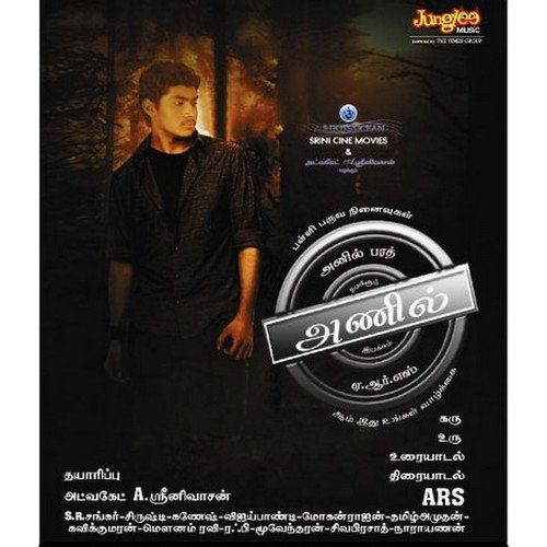 S.R. Sankar Songs MP3 Download