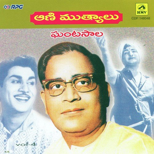Jeevithame O Poobata Ghantasala MP3 Download