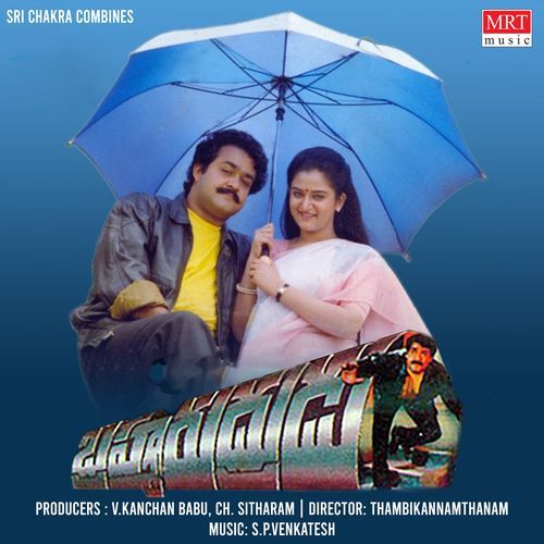 Gunnamaavi Mano MP3 Download