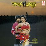 Donga Police Album Download