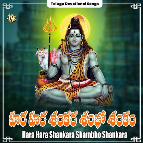 Hara Hara Shankara Shambho Shankara Bhandhavi MP3 Download