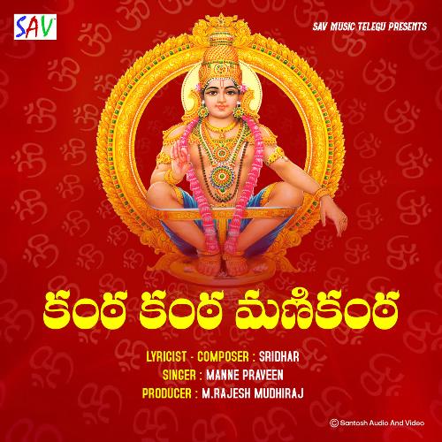 Kanta Kanta Manikanta Manne Praveen MP3 Download