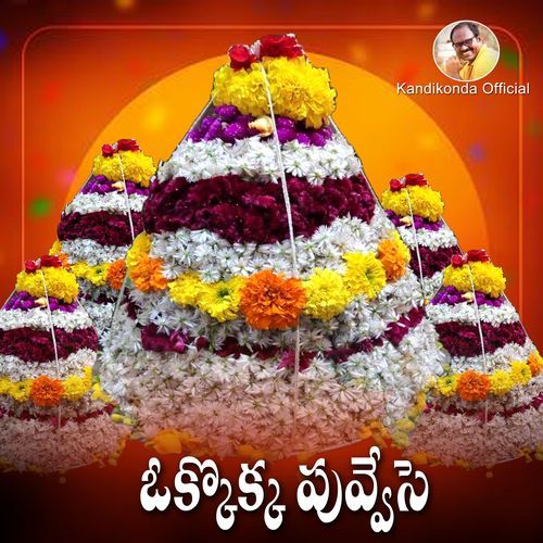 Okkesi Puvvesi Telu Vijaya MP3 Download