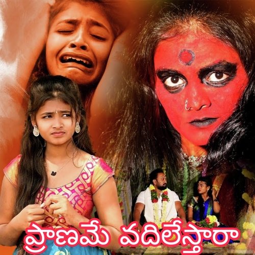 Praname Vadilestharaa Vennela Janni MP3 Download