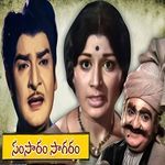 Samsaram Sagaram Album Download