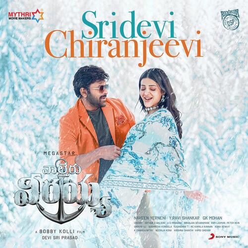Sridevi Chiranjeevi Sameera Bharadwaj MP3 Download