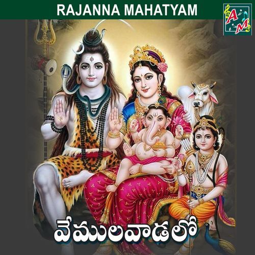VEMULAWADA LO Jadala Ramesh MP3 Download