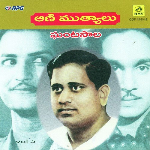Animuthyalu - Ghantasala Solo S Vol 5 Ghantasala MP3 Download