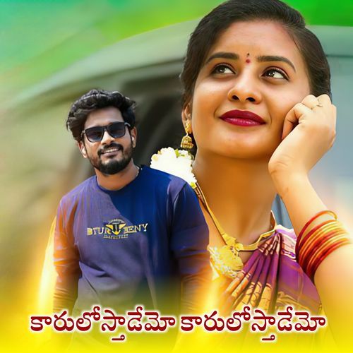 Karulostademo Karulostademo Mukunda MP3 Download