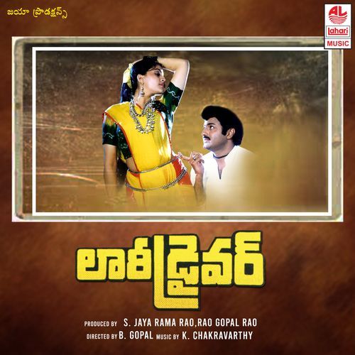 Jingu Jingu Cheera K. S. Chithra MP3 Download