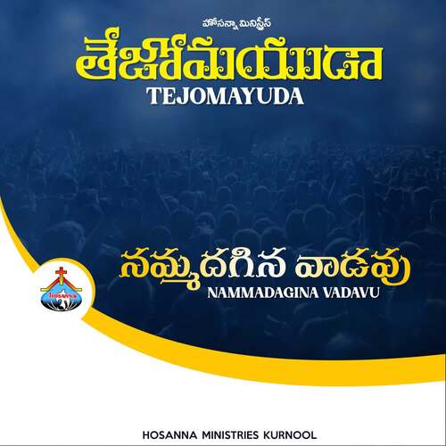 Nammadagina Vadavu (Tejomayuda) Pastor Freddy Paul MP3 Download
