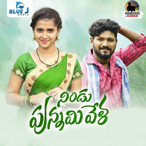 Nindu Punammi Vela Srinidhi Nerella MP3 Download