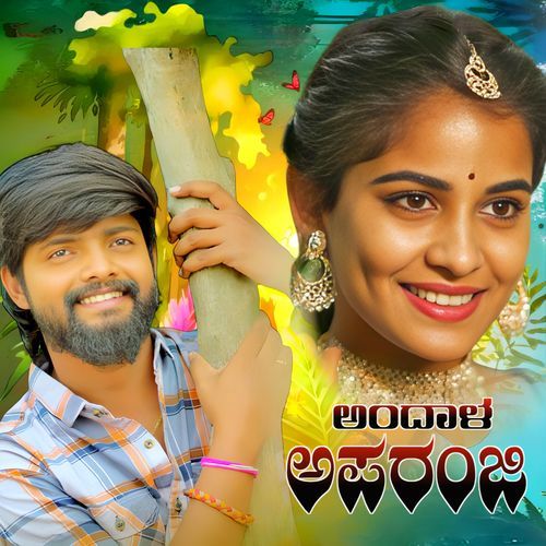 Andala Aparanji Ramu Adnan MP3 Download