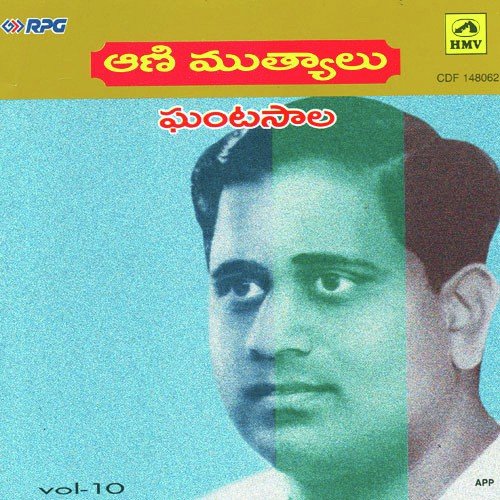 Rasika Raja Ghantasala MP3 Download