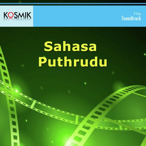 Sahasa Puthrudu S.P. Balasubrahmanyam MP3 Download