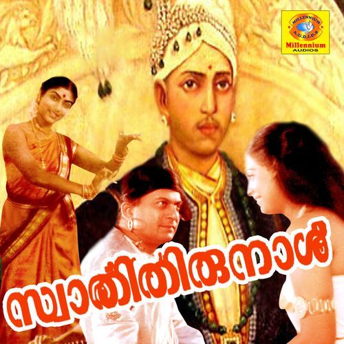 Mokshamu Galada M. Balamuralikrishna MP3 Download