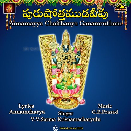 ANNAMAYYA CHAITHANYA GANAMRUTHAM SARMA KRISHNAMACHARYULU MP3 Download
